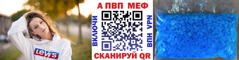 Альфа ПВП Соль  магазин    Макушино 