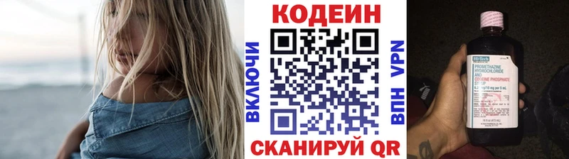 Кодеин напиток Lean (лин) Макушино