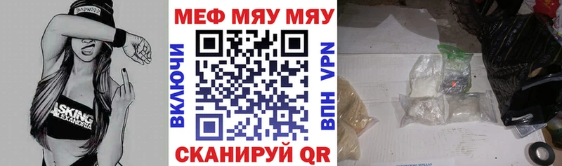 МЕФ мука  где купить наркотик  Макушино 