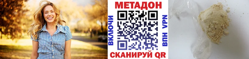 даркнет сайт  Макушино  МЕТАДОН белоснежный 