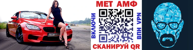 МЕТАМФЕТАМИН кристалл  Макушино 